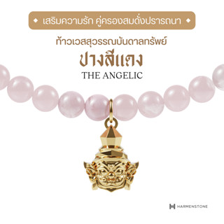 Harmenstone - สร้อยข้อมือมงคลองค์ท้าวเวสสุวรรณ The Angelic (Rose Quartz)