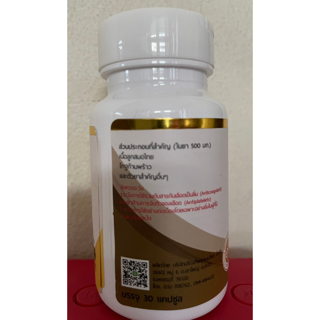 ธาตุบรรจบ  ธาตุบรรจบแคปซูล แคปซูลธาตุบรรจบ ธาตุบรรจบเป็นยาสามัญประจำบ้าน ไผ่เงิน บรรจุ 30 แคปซูล - รูปที่ 2