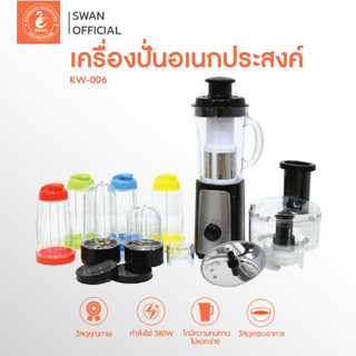 เครื่องปั่นอเนกประสงค์ Super Blender 6 in 1 รุ่น KW006