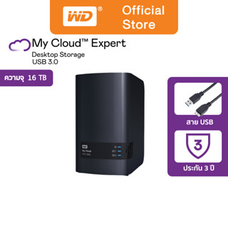 Western Digital External NAS 2 Bay ความจุ 16 TB  รุ่น MY CLOUD EXPERT SERIES EX2 ULTRA  NAS 2 Bay ความจุ 16 TB