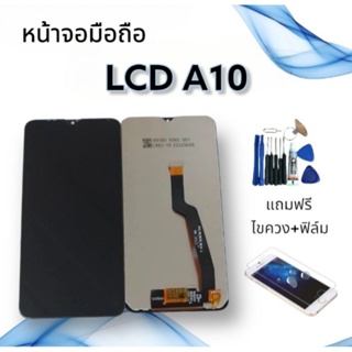 หน้าจอแท้ซัมซุง LCD A10 / เอ10 จอ+ทัช **สินค้าพร้อมส่ง**แถมฟิล์ม+ไขควง