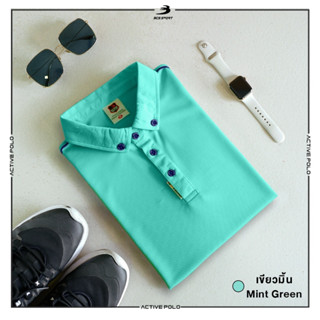 เสื้อโปโล BCS Sport สีเขียวมินท์ สีพาสเทล MINT GREEN