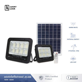 ไฟโซล่าและแผงโซล่า ไฟโซล่าเซลล์ Solar Light โซล่าเซลล ไฟโซล่าเซลล ไฟสปอร์ตไลท์ ไฟถนนโซล่าเซลล์ LED แสงขาว กันน้ำ