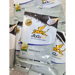 เมล็ดแมงลักดิบ 100 กรัม ตราเสือบิน | Basil Seeds