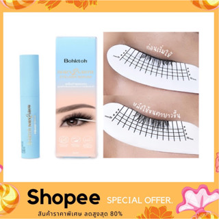 BOHKTOH Born2Glow Eyelash Serum 5 ml. เซรั่มบำรุงขนตา สูตรสำหรับคนต่อขนตาถาวรเป็นประจำ