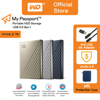 Western Digital HDD USB-C 2 TB External Harddisk  ฮาร์ดดิสก์แบบพกพา รุ่น MY PASSPORT ULTRA ขนาด 2.5