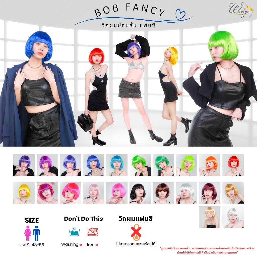 (จัดส่งจากกทม.) ✨วิกผมแฟนซีราคาถูก  วิกผมแฟนซีบ๊อบสั้น มีให้เลือกหลากสีสัน เปลี่ยนทรงผมสุดเปรี้ยวต้อนรับเทศกาลงานปาร์ตี้