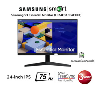 Samsung S3 Essential 24" IPS 75Hz Monitor (LS24C310EAEXXT) จอภาพดีไซน์แบบไร้ขอบ