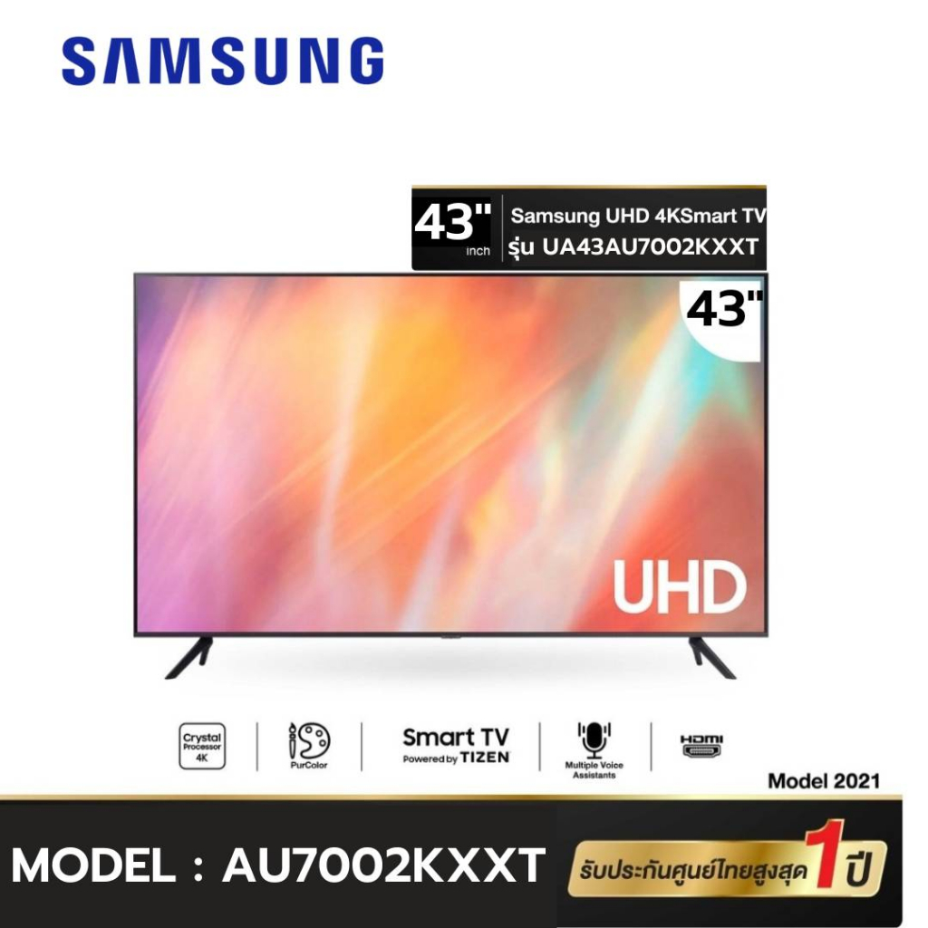 SAMSUNG Smart TV UHD LED 4K ขนาด43นิ้ว รุ่น AU43UA7002KXXT รับประกันศูนย์1ปี