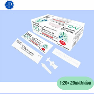 ATK Singclean Antigen แบบใหม่ 2in 1 Test Kit 1กล่อง20 เทส พร้อมส่ง!!