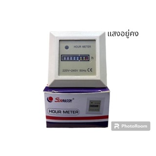 HM-1 Hour Meter ตัวนับชั่วโมง 220-240V⚡️ยี่ห้อ SunMoon ☀️🌑นำไปติดตั้งสำหรับการนับชั่วโมงการทำงานของ ปั้มน้ำ เครื่องจักร