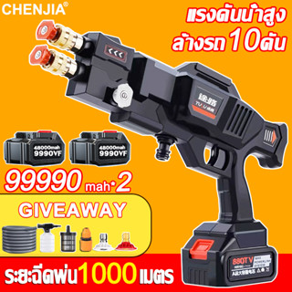 99000W มีแบต2ก้อน ปืนฉีดน้ำแรงดันสูง พร้อมกระเป๋า 299V ปืนฉีดน้ำแรงดันสูงไร้สาย เครื่องฉีดน้ำแรงดัน ล้างรถ รดน้ำดอก