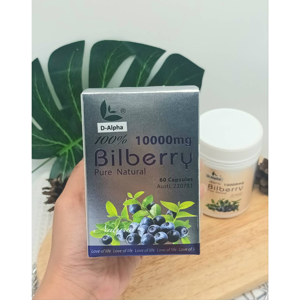 บำรุงสายตา D-alpha Bilberry เข้มข้น 10000mg. ดี-แอลฟ่า บิลเบอรี่