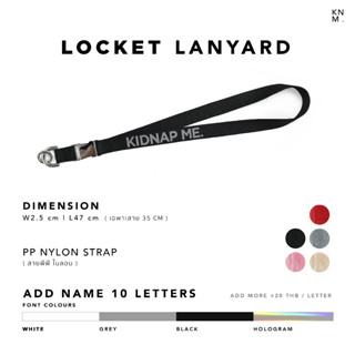 KIDNAP ME. สายคล้องคอ สายคล้องบัตร สกรีนชื่อได้ LANYARD รุ่น LOCKET