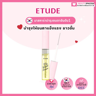 (พร้อมส่ง/แท้💯)✨Etude My lash serum✨เร่งขนตายาว/บำรุงขนตา/ปัดคิ้วยาว