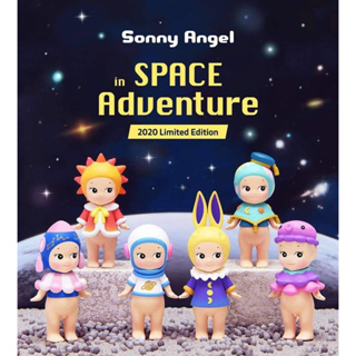 Sonny Angel Space Adventure (แบบตัวแยก)