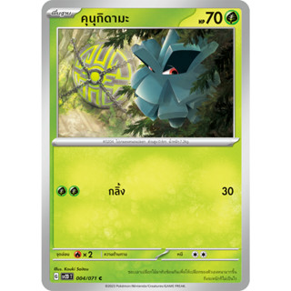 คุนุกิดามะ [Pokemon Trading Card Game] การ์ดโปเกมอน ชุดเคลย์เบิสต์