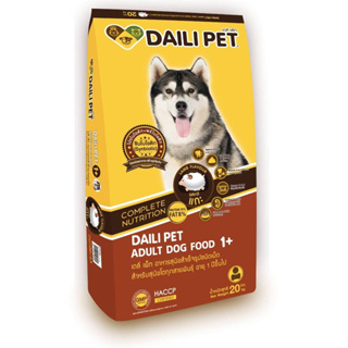 Daili pet เดลี่เพ็ท อาหารหมาโตรสเนื้อไก่และตับ 20กิโล เน้นเรื่องขับถ่ายดี*****สั่งซื้อครั้งละ 1กระสอบนะคะ********