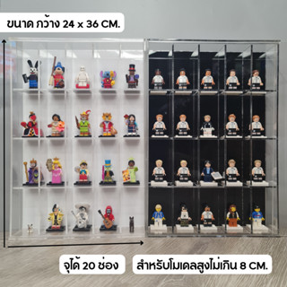 LEGO DISPLAY MINIFIGURES มาพร้อมอะคริลิคกันฝุ่นอย่างดี - DISPLAY005