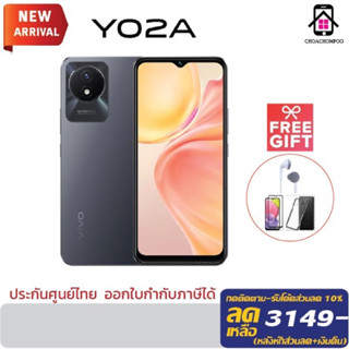 Vivo Y02A (2+32GB) โทรศัพท์มือถือวีโว่ แบตเตอรี่ 5000 mAh แถมฟรี !ฟิล์มกระจก เคส หูฟัง