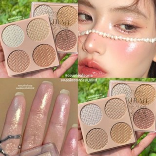 ส่งฟรี/ส่งไว พาเลทไฮไลท์ Moca All​ure Highlight​ Palette​ ไฮไลท์​หน้าเงา 4 เฉดสี​ หน้าฉ่ำวาว สีสวย กันน้ำ ติดทน 4u2