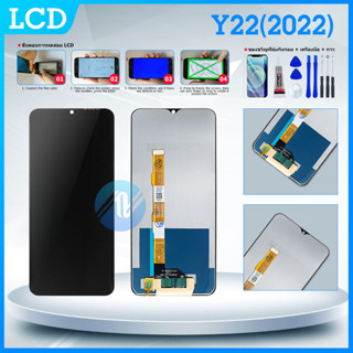 LCD vivo Y22(2022) หน้าจอ vivo Y22/Y98 จอชุด LCD vivo Y22(2022)