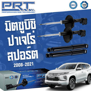 โช๊คอัพ MITSUBISHI Pajero Sport ปี 2008-2021 มิตซูบิชิ ปาเจโร่ สปอร์ต PRT พี อาร์ ที