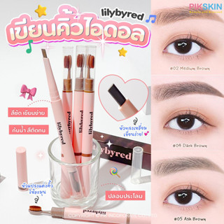 [PIKSKIN] แท้/ส่งไว💫 Lilybyred AM9 To PM9 Hard Flat Brow Pencil เขียนคิ้วแบบไอดอล สีชัด กันน้ำ ติดทน