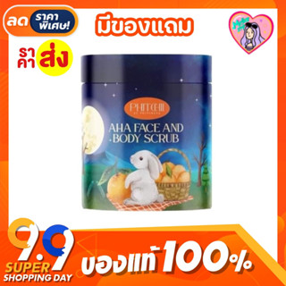 สครับพิชชี่ Phitchii Coffee scrub Herbal  500g. สครับพิชชี่ แพ็จเกจใหม่