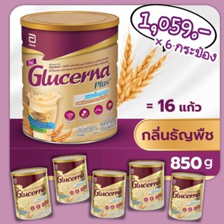 GLUCERNA ธัญพืช 850g. 📦ยกลัง📦 📦📦📦6กระป๋อง📦📦📦 หวานน้อยทสำหรับผุ้ป่วยเบาหวาน