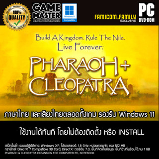 แผ่น DVD เกม Pharaoh &amp; Cleopatra ฟาโรห์ และคลีโอพัต ภาษาไทย (ไม่ต้องติดตั้ง Install) สำหรับเล่นกับเครื่อง Computer PC