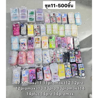 เคสราคาถูกสุดคุ้มชุดเปิดร้าน ราคาส่ง