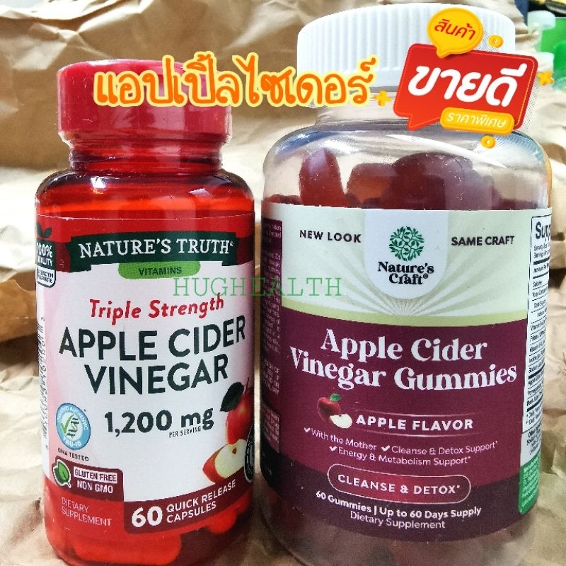 Super SALE‼️Apple Cider Vinegar เม็ด​ Nature's Truth apple cider vinegar gummies แอปเปิ้ลไซเดอร์​
