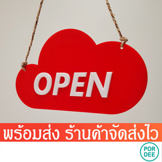 ป้ายปิดร้าน ป้ายเปิดร้าน ป้ายopen ป้ายปิดร้าน ป้ายเปิด-ปิดร้านคาเฟ่ ป้ายร้านอาหาร ป้ายออฟฟิต ป้ายร้านค้า สินค้าพร้อมส่ง