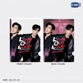 (พร้อมส่ง) GEMINIFOURTH FOLDER | LOVE OUT LOUD FAN FEST 2023