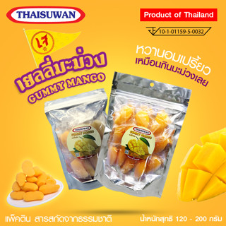 Thaisuwan เยลลี่มะม่วง ขนมเยลลี่ เยลลี่ผลไม้ มะม่วงหนึบ No.F100 F062