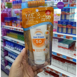 ยูสตาร์ วิตซี ซัน ครีม SPF 50 PA+++ 50กรัม