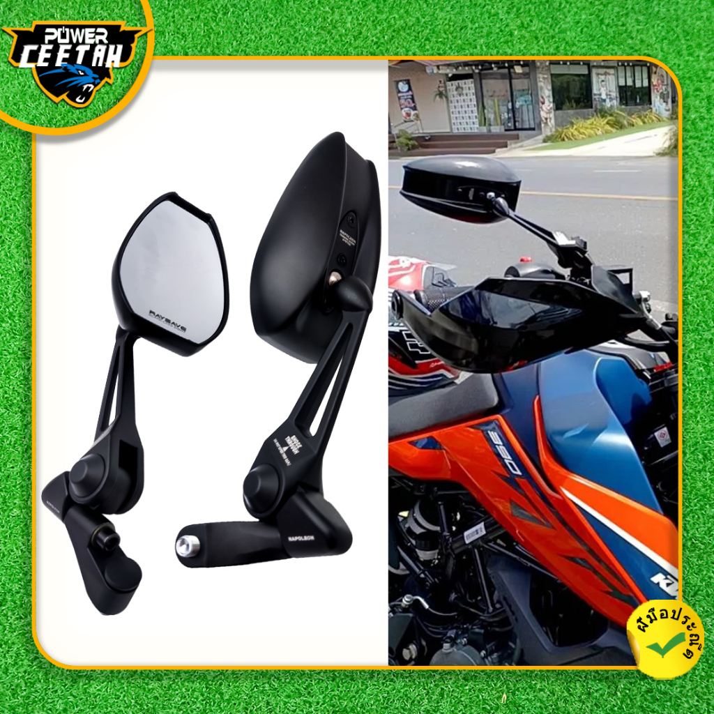 กระจกมอเตอร์ไซค์ มาจากญี่ปุ่น กระจกมองข้างมอเตอร์ไซค์ กระจกมองหลังรถยนต์ BIKE and RACING electric bike ขาชุบ