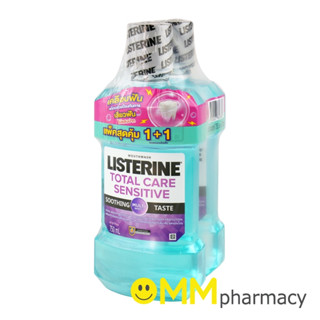 LISTERINE TOTAL CARE SENSITIVE 2x750ML.(แพ็คสุดคุ้ม1+1)