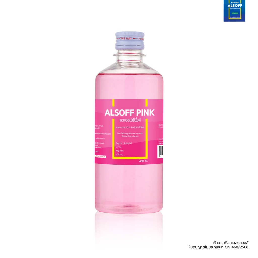ALSOFF PINK 450 ML. (แพ็ค 2 ขวด)  (LE37)