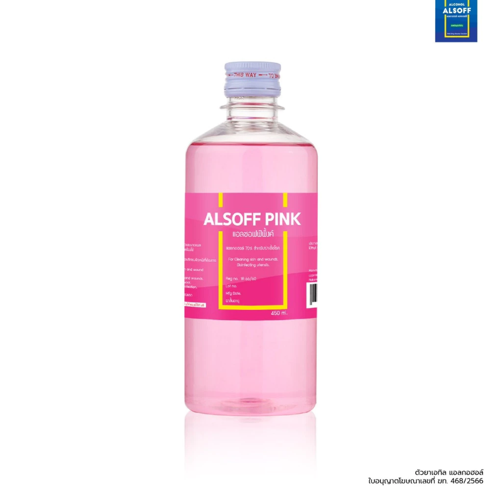 ALSOFF PINK 450 ML. (แพ็ค 2 ขวด) (LE37)