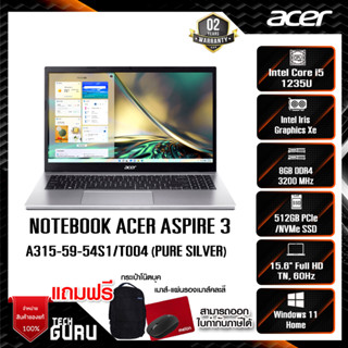 NOTEBOOK (โน้ตบุ๊ค) ACER ASPIRE 3 A315-59-54S1 (PURE SILVER)