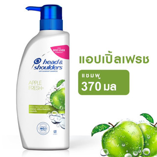 HEAD &amp; SHOULDERS เฮด แอนด์ โชว์เดอร์ แชมพูขจัดรังแค สูตรแอปเปิ้ล เฟรช ขวดปั๊ม ขนาด 370 มล.