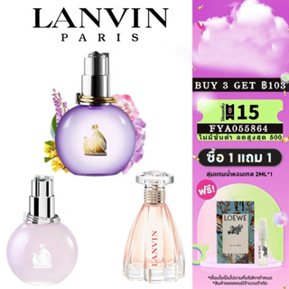 👑พร้อมส่ง แท้100%👑 Lanvin Eclat d’Arpege EDP &amp; Sheer EDT &amp; Modern Princess 2ml 5ml 10ml Perfume For Women น้ําหอมผู้หญิง