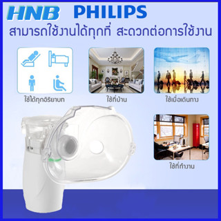 Silent Ultrasonic Medical Nebulizer Portable handheld ultrasonic nebulizer เครื่องพ่นยาทางการแพทย์ เครื่องnebuliz