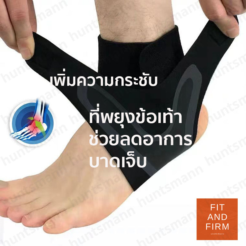 ที่ซับพอร์ตข้อเท้า ที่รัดข้อเท้า ป้องกันข้อเท้าแพลง ที่พยุงข้อเท้า ที่รัดป้องกันการบาดเจ็บ บรรเทาอาการเจ็บปวด