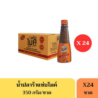 น้ำปลาร้าแซ่บไมค์ ZABMIKE (ยกลัง) 24 ขวด