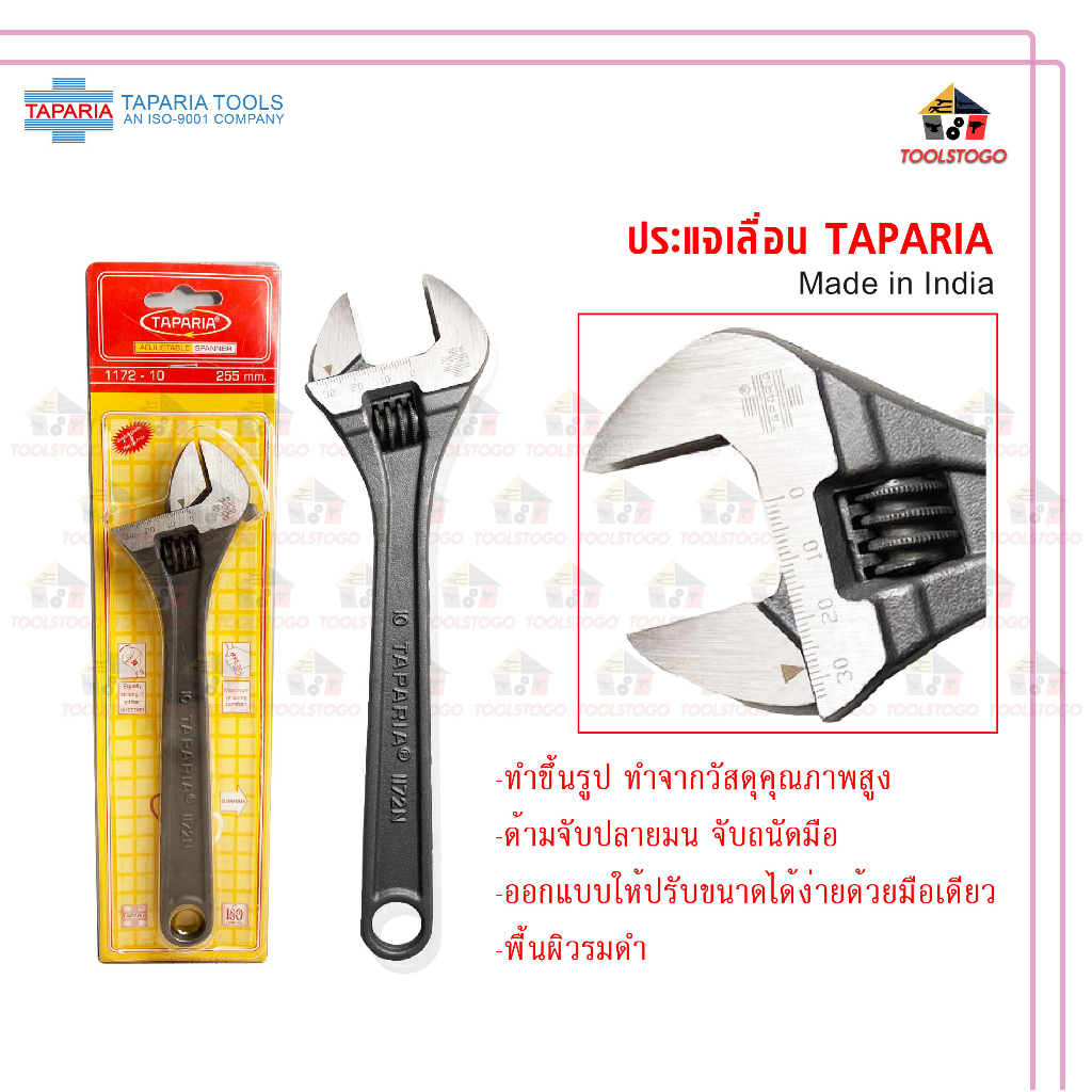 ประแจ TAPARIA 6" 8" 10" 12" 15" 18" ปรับขนาดปากได้ Adjustable Wrench ขันน็อต ขันเกลียว ประแจเลื่อน