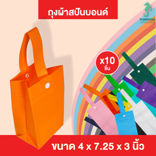 (10ใบ/แพ็ค) ราคาถูก กระเป๋าใส่แก้ว สุดคูล ถุงสปันบอนด์ ถุงใส่แก้ว 16-30 oz PP Bag (โรงงานมาเอง) &gt;10740&lt;