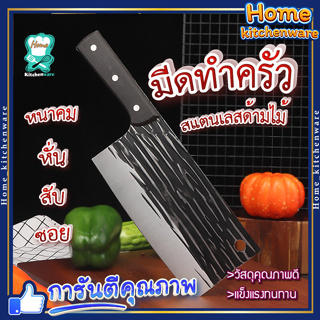 มีดทำครัว มีดปังตอสับกระดูก 🥩มีดปังตอ มีดหั่นหมู มีดแล่ สแตนเลสคุณภาพดี เกรดพรีเมี่ยม มีดสไตล์ญี่ปุ่น หั่นเนื้อ คม ทนทาน